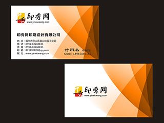 NO.00099簡潔通用企業(yè)名片模板